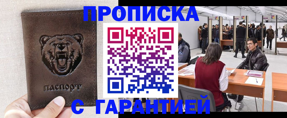 временная регистрация поиск в Мурино