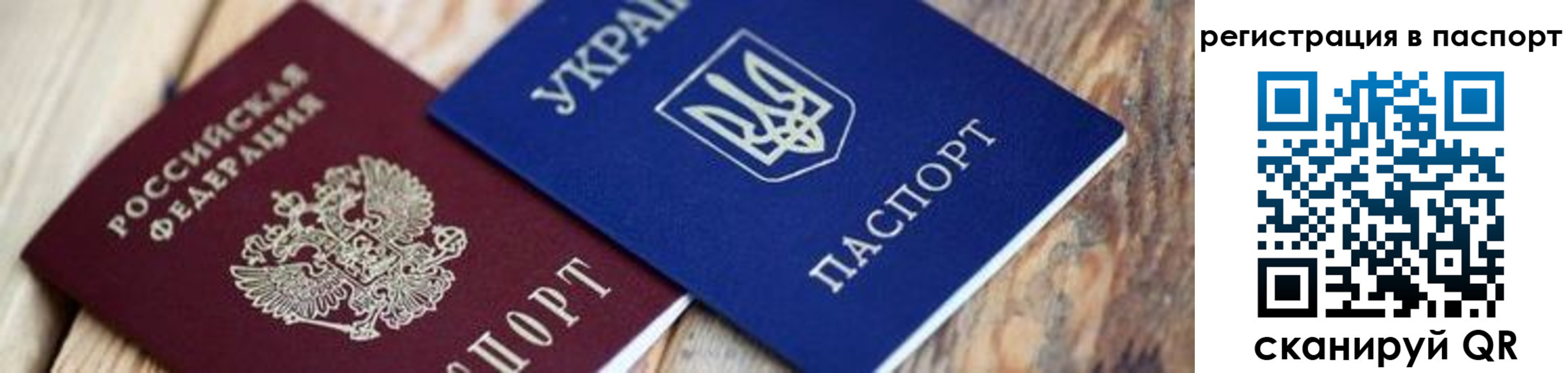 временная регистрация купить в Мурино