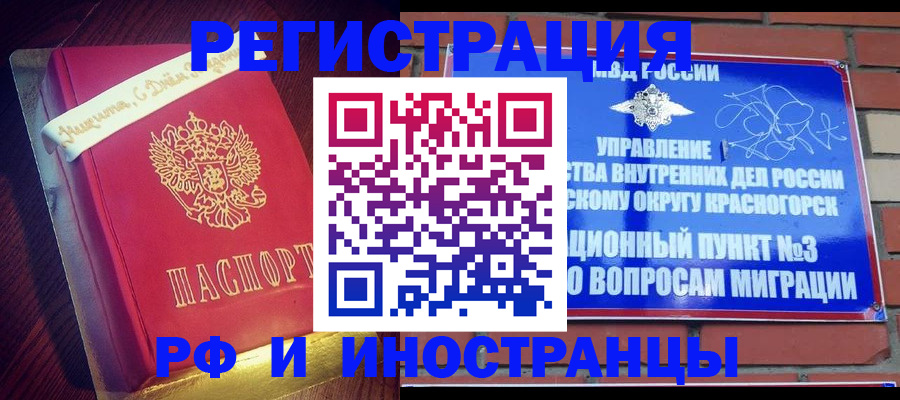 прописка для военкомата в Мурино