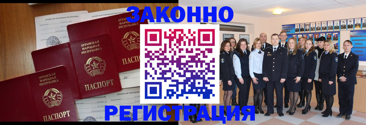 временная прописка в Мурино