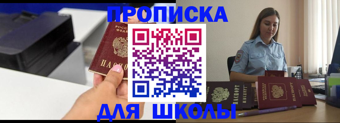 регистрация в Мурино